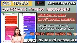 AUTOMATIC TYPING RECODER| FB KA SABSE KHATARNAK TYPING RECODER|LOADER KA BAAP UNLIMITED SAVE SCRIPTS