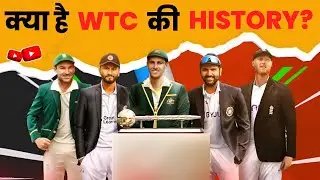 The History Of World Test Championship || IND vs AUS. 