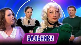 Balniki's Number – Concert Ordinary Child