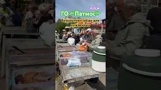 #гопатмос #безкоштовно #їжа #харківзараз #новепокоління #травень #2024