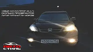 Сверх НОВЫЙ аккумулятор в машину. Тест литий титанат LTO 40 Ah
