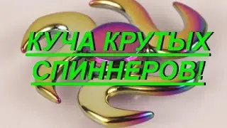 💥ТОП 36 НЕОБЫЧНЫХ СПИННЕРОВ Лучшие hand spinner с ALIEXPRESS! Лучшее  на АлиЭкспресс!