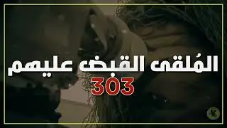مجمل فعاليات ابطال #جهاز_مكافحة_الارهاب للفترة  من ١ كانون الثاني ٢٠٢١ ولغاية ٣١ كانون الاول ٢٠٢١ .