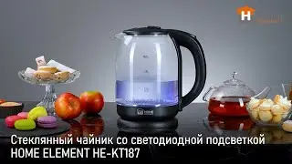 Чайник HOME ELEMENT HE-KT187