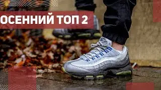 Sneakers for autumn 2. Top new products from Sneakerhead store 2018