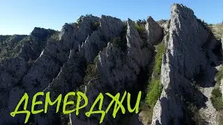 ДЕМЕРДЖИ: восточные обрывы (крымские горы) PRO Муха
