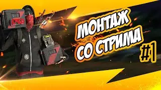 📣 Moments from the very first stream ❗❗❗😋😎😀