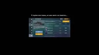 Первый раз забустил скин!!!! 