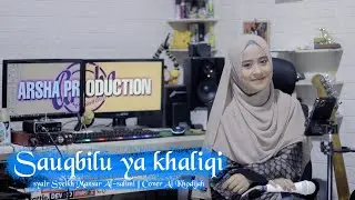 Sauqbilu ya khaliqi (سأقبل يا خلقي) syair Syeikh Mansur Al-salimi || Cover Ai Khodijah