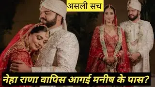 Neha Rana, has she really come back to her in-laws' house to Manish Rana? 