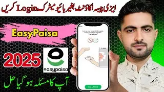 Easypaisa Login Without Biometric 2025 | New Device Detected Problem Solved | Login Without Biometri