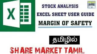 How to use margin of safety  in stock analysis in tamil