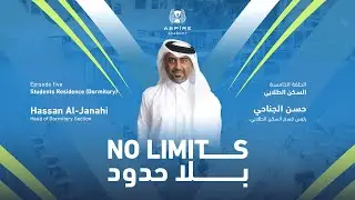 No Limits 2 | Eps 5 | Students Residence (Dormitory)بلا حدود الموسم 2| الحلقة الخامسة| السكن الطلابي
