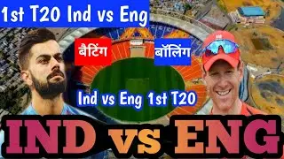 live - india vs england 1st T20 match, live cricket match today ind vs eng score, highlights match 1