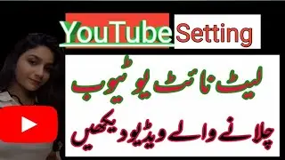 #YouTube #For #Setting 
Secrets settings for 
YouTube 2018 Urdu/Hindi