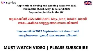 2022 Mid (April, May, June) Intake in UK and 2022 September intake in UK in Malayalam