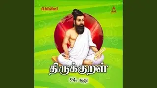 Porul Koduthu Poimel