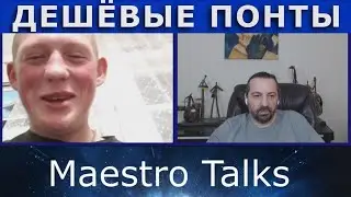 Дешёвые понты. В чат рулетке.