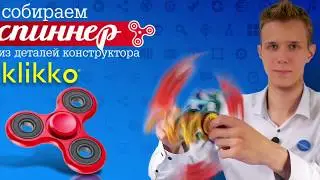 How to create spinner from constructor ZNATOK Klikko?