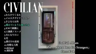 CIVILIAN 3rd Album『Never Open Door For Strangers』クロスフェード