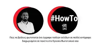 How to collate and sort your print jobs Kyocera TASKalfa 3010i, 3510i, 3501i, 4501i, 5501i