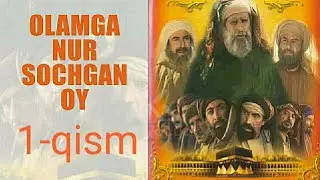 Olamga nur sochgan oy 1-qism. Оламга нур сочган ой 1-кисм o'zbek tilida