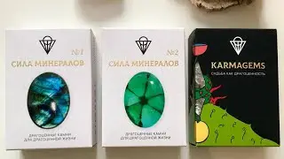 Карты Сила Минералов 1 и 2 составы и различия