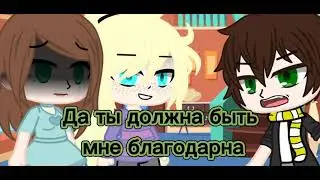 meme 🐯Папа тигр🐯 | Gacha Club