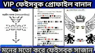 how to Facebook profile edit 2022 | Facebook profile edit 2022 | Facebook profile full editing |
