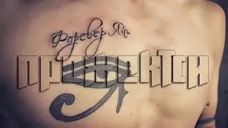 Project Si - FOREVER YOUNG