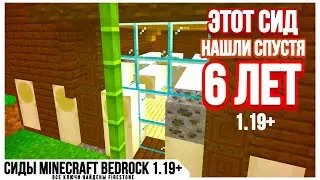 ОСОБНЯК ДЖУНГЛЕЙ, но его ломают КОСТИ СО ДНА БОЛОТ | Элитные Сиды Майнкрафт 1.19 и 1.20 Бедрок