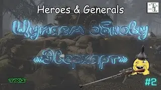 Щупаем обнову 