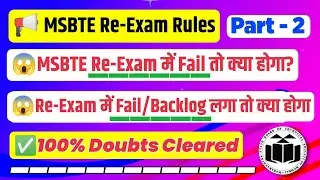 🔴MSBTE Latest Re-Exam Updates MSBTE Re-Exam Latest Rules & Updates
