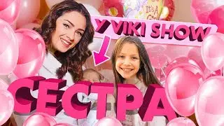 У VIKI SHOW СЕСТРА!!!!! 🤰🏻👧