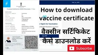 how to download vaccination certificate |वैक्सीन सर्टिफिकेट कैसे डाउनलोड करे| Insider Information|