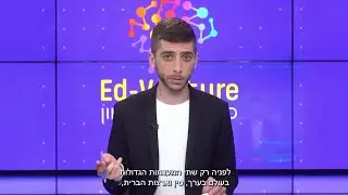 פתרונות ה-AI של מיקרוסופט לחינוך - מתוך כנס משרד החינוך