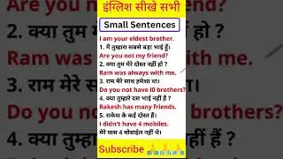 🎉small sentences||sentences||#shorts #short #youtubeshorts #shortvideo #viralvideo
