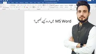 how to write urdu in ms word | write urdu in ms office | Urdu/Hindi | Technophile