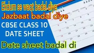 CBSE Revised Date Sheet |CBSE Latest News |CBSE Board Exam 2021|CBSE Revised Date sheet 2021