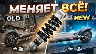 Плавная поездка: Установка Амортизаторов на Kugoo M4 PRO.