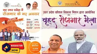 बृहद रोजगार मेला - 2024 | 150+ Companies, 15,000+ Job Opportunities | Register Now!