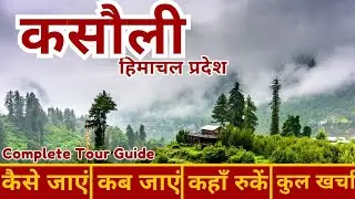 Kasauli Budget Tour Plan | Kasauli Tourist Places | Best Places to Visit in Himachal | Himachal Trip