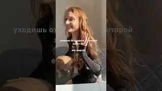 Можно я с тобой ?