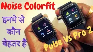 Noise Colorfit Pulse Vs Colorfit Pro 2 Comparison || Colorfit Pulse Vs Colorfit Pro 2 || Sum Tech