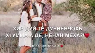 Да, Нана💙Родители♥️