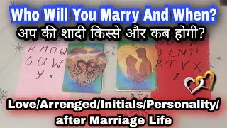 Who Will U Marry ?👰🤵Ap Ki Shadi Kis Se Or Kb Ho Gi? Future Spouse✨ Hindi Tarot Timeless