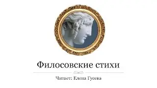 Ты сшей одежду для души, ведь ей неловко. Ирина Самарина (слушать стихи)