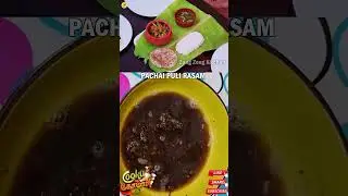 பச்சை புளி ரசம் | Patchai Puli Rasam  | Cook With Comali Recipe | #shortsfeed #shortsvideo #shorts