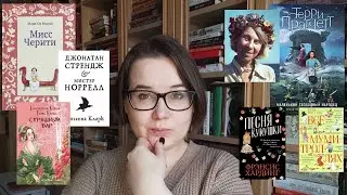 МОИ ЛЮБИМЫЕ ГЕРОИНИ 📚 Кто из книжных женщин меня вдохновляет
