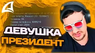 МАРАС ШАКУР РАЗБИРАЕТСЯ С ДЕВУШКОЙ КОТОРАЯ ЗАНИМАЛА ПОСТ ПРЕЗИДЕНТА НА PRESCOTT